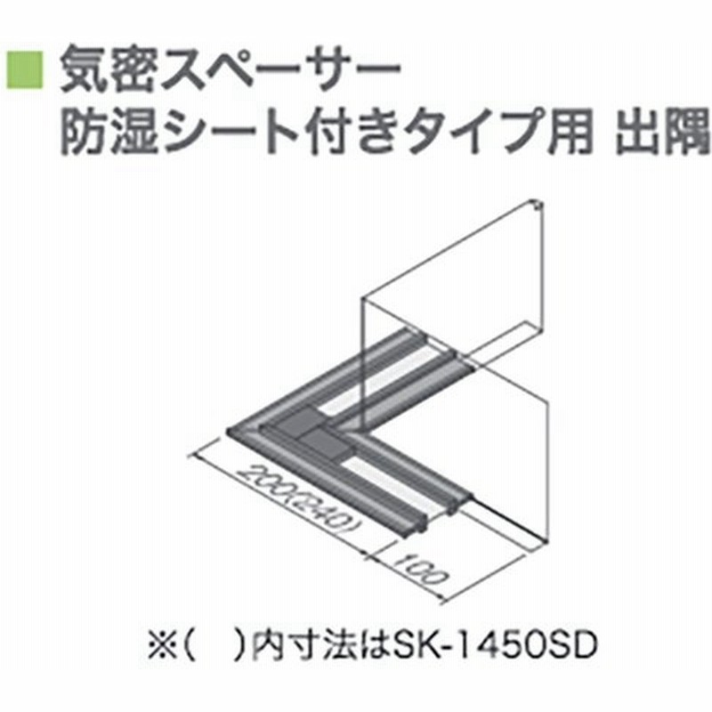 5枚 気密スペーサー 防湿シート付 Sk 1450 L100 用 出隅 300 300 厚さ 4mm Sk 1450sd 基礎 断熱 Joto 城東テクノ アミ 通販 Lineポイント最大0 5 Get Lineショッピング