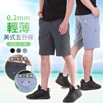 CS衣舖 輕薄美式 多口袋 涼感五分短褲(現貨 降溫 冰涼 吸濕排汗)