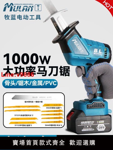 【台灣公司 超低價】德國鋰電往復鋸家用充電馬刀電鋸小型手持電動鋸子萬能鋸切割鋸骨