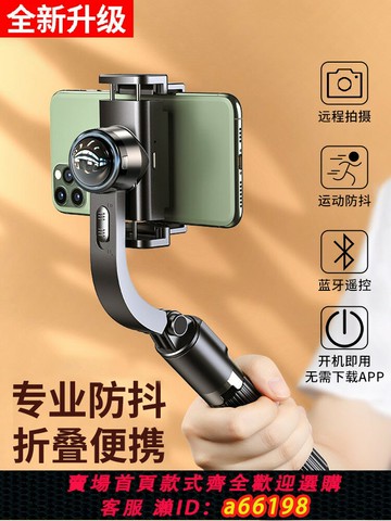 【台灣公司 可開發票】AR智能防抖手機云臺穩定器手持自拍桿三腳支架旅游拍照vlog攝像神器直播視頻通用跟拍360度自動旋轉2025新款