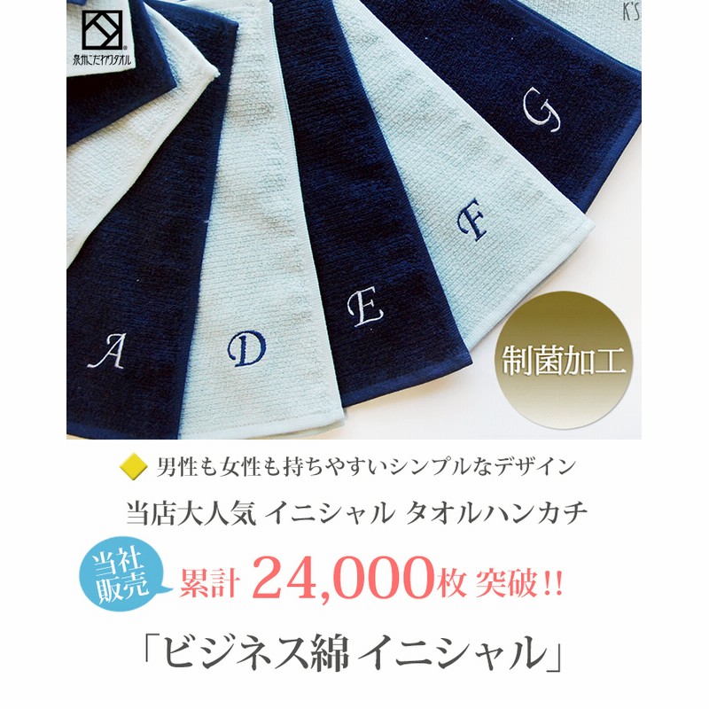 紳士ブランドハンカチ未使用品（タオル含み）まとめ売り（20枚） タオルハンカチ イニシャル 刺繍 プレゼント メンズ レディース
