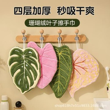 花燭葉子擦手巾綠熱帶植物兒童可愛加厚掛式廚房衛生間清潔吸水巾