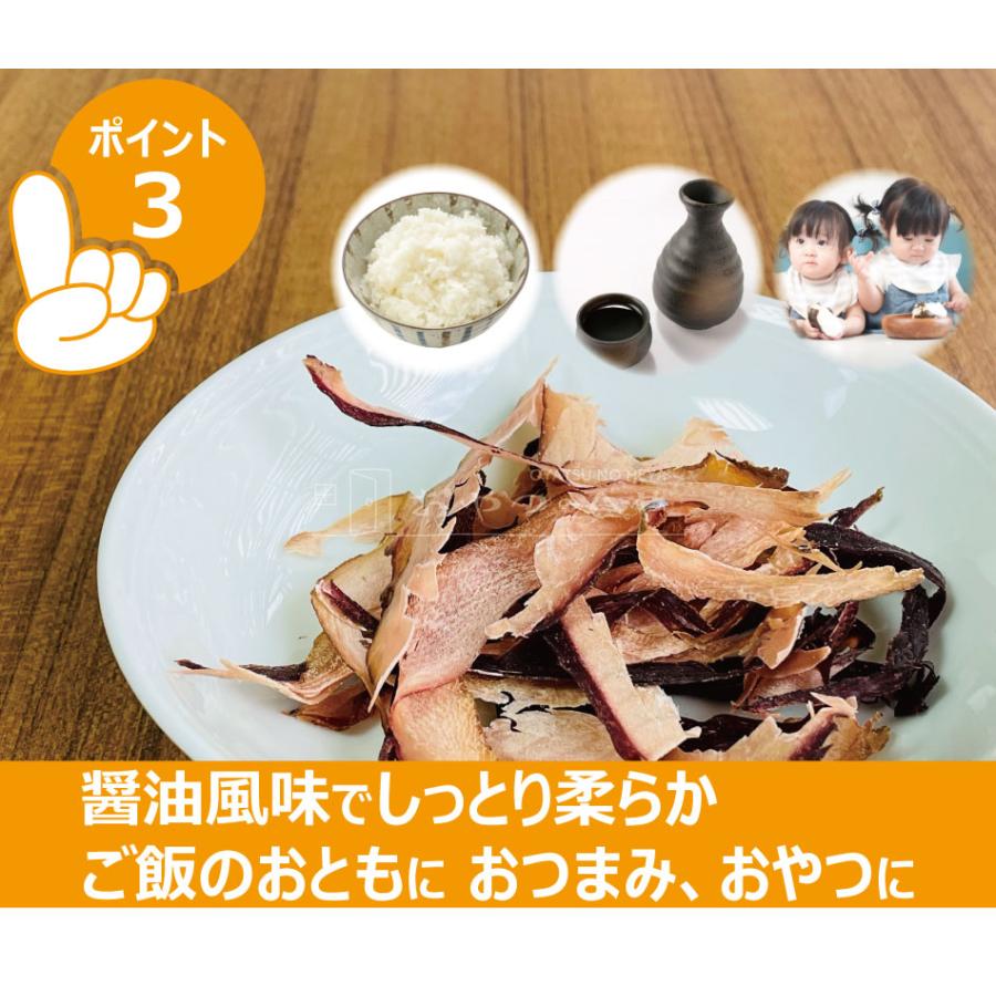 そのまま 食べる 鰹節 醤油風味 30g×4袋 クリックポスト（代引き不可） かつお節 かつおぶし 低カロリー 高タンパク DHA EPA