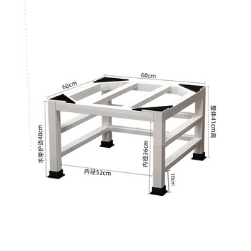 快速出貨 可開發票 洗衣機底座架加高底座掃地機器人冰箱托架自動洗衣機墊高底座加厚