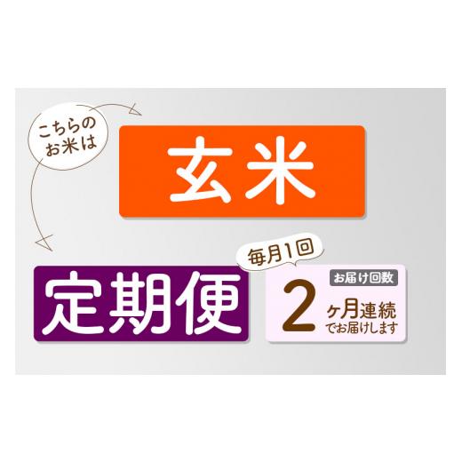 ふるさと納税 秋田県 東成瀬村 新米 令和5年産 あきたこまち 秋田県産「仙人米」玄米 30kg（10kg×3袋）