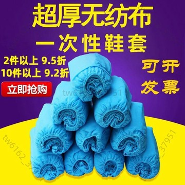 【臺灣有貨 可開票】無紡布一次性鞋套加厚新料客家庭成人學生兒童加大碼室內鞋套腳套