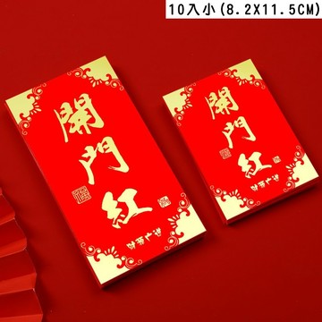 【點悅家】造型紅包袋 燙金紅包袋 新年紅包 喜慶用品 紅包袋 立體造型 新年 多款可選 C01 G03 C032