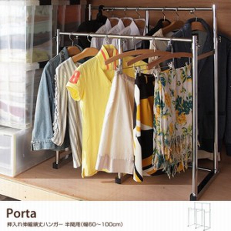 G Porta 押入れ伸縮頑丈ハンガー ハンガーラック パイプハンガー 半間用 押入れ収納 スチール シンプル 大容量 通販 Lineポイント最大1 0 Get Lineショッピング