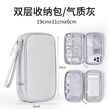 【台灣出貨】多功能防水數據線收納包充電寶收納包充電器收納包數碼耳機收納包耳機線收納 數據線收納  充電線收納包 旅行收納