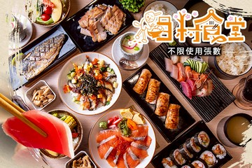 【台南】日村食堂 #GOMAJI吃喝玩樂券#電子票券#美食餐飲
