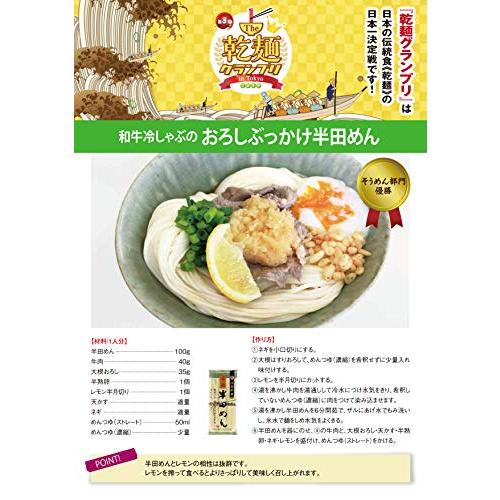 小野製麺 手延半田めん 300g×5袋