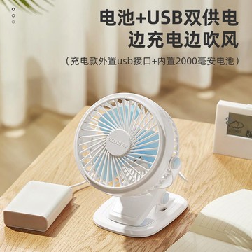 【新店熱銷】舍迷你臺夾式夾扇桌面靜音usb可充電風扇