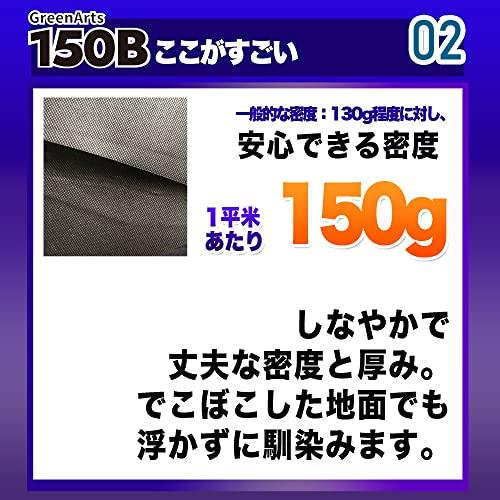 [NITTO SEKKO] 防草シート 除草シート 雑草対策 (2m×50m 150B)