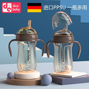 Dicobaby大寶寶奶瓶PPSU耐摔鴨嘴躺著寬口帶吸管喝水杯6個月+磨砂