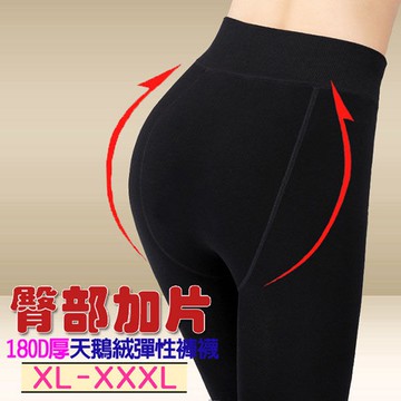 Amiss【臀部加片型】XL-3XL厚天鵝絨大尺碼加大保暖褲襪(3款)