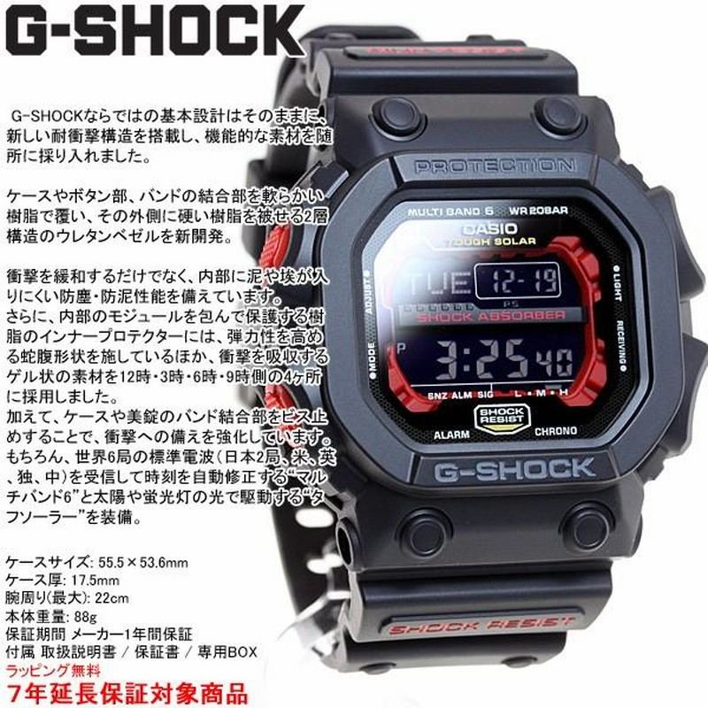 本日限定！エントリーでポイントUP！ Gショック G-SHOCK 電波