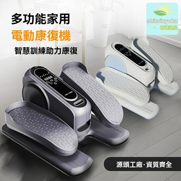 【靜音不擾民】家用橢圓機 踏步機 健身器材 電動調節 多功能訓練 老人孕婦專用 居家腿部鍛鍊