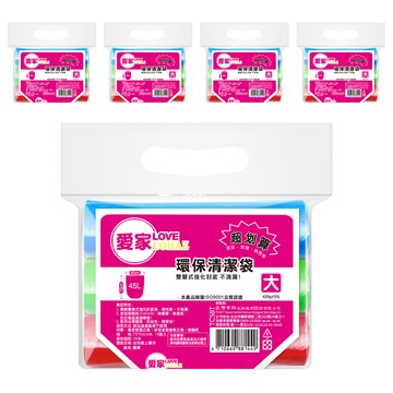 愛家 清潔袋 大  5個  45L
