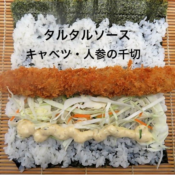 寿司 寿司ネタ 棒ロースカツ 約70ｇ×10本 巻き寿司 節分 太巻 揚げて のせるだけ 簡単 便利 オリジナル ふとまき 豚ロースかつ