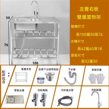 新川 落地水槽 陽臺洗衣池 廚房洗菜池 洗手槽 雙層置物架