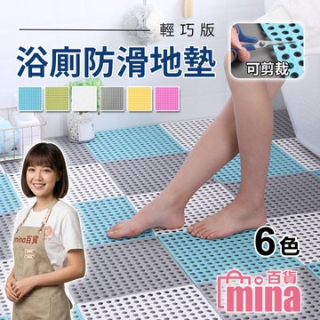 [滿額免運] 防滑地墊 可裁剪 防滑墊 止滑墊 腳踏墊 浴室排水地墊 廚房地墊 寵物 (mina百貨)【F0823】