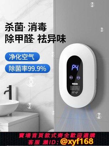 {可打統編 保固一年}AWKICI臭氧發生器家用除臭消毒機殺菌除甲醛去異味小型空氣凈化器