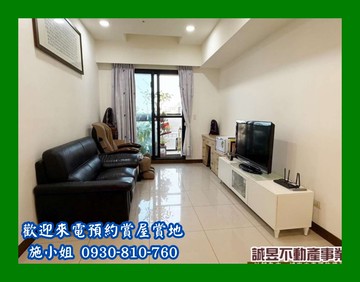 遠雄新源邸溫馨三房平車｜台南市北區海安路三段