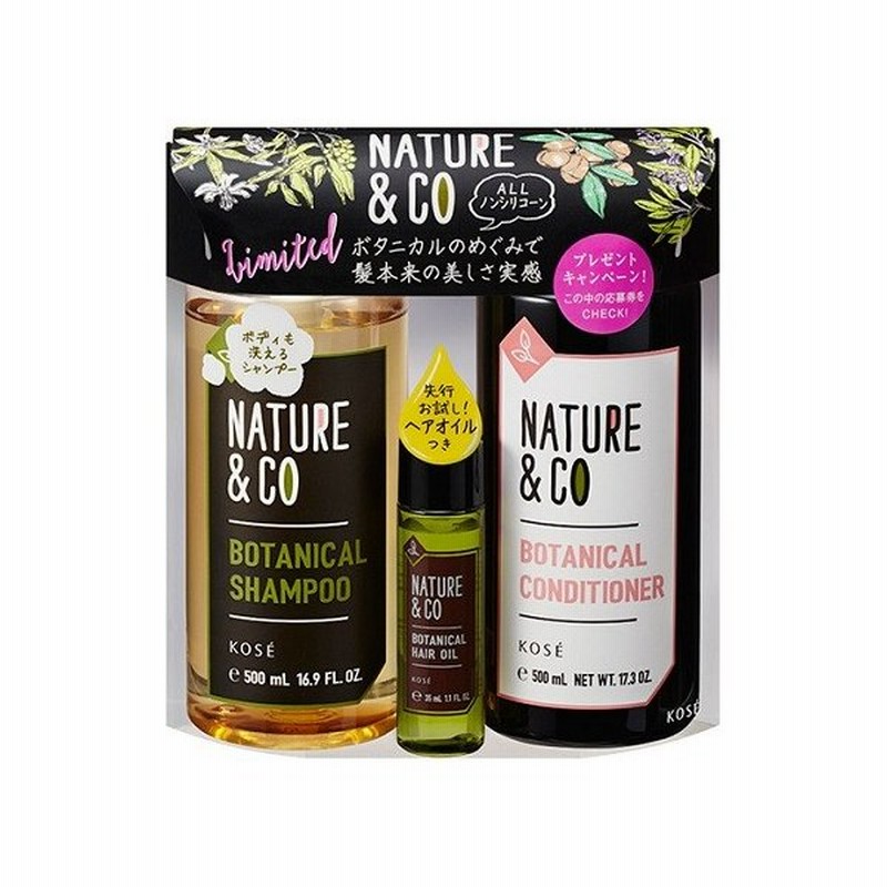 Zr 限定ポンプセット コーセー Nature Co ネイチャーアンドコー ボタニカル シャンプー コンディショナー ポンプセット 通販 Lineポイント最大0 5 Get Lineショッピング