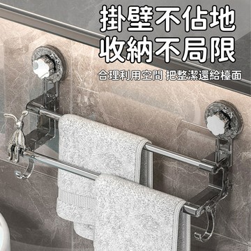 🔥台灣現貨🔥免打孔浴室架 真空吸盤毛巾架 雙桿可伸縮毛巾架 無痕毛巾架 雙桿置物架 浴室收納架 浴室置物架