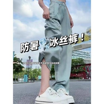 大碼天絲牛仔褲女夏季薄款胖mm寬松顯瘦冰絲高腰直筒闊腿拖地褲子