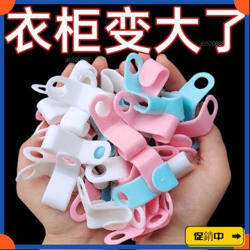 🔥桃園有貨🔥加厚衣架連接掛鈎衣櫃節省空間收納神器家用可疊加掛衣架衣服涼墊vdrb