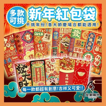 【隔日到貨】紅包袋 2026紅包袋 6入一組 可愛燙金紅包袋 立體款 燙金紅包 燙金 紅包【堂果購物】