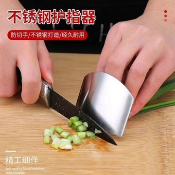 🚚臺灣出🚚不鏽鋼護指器切菜護手器保護手指套衛士廚房切肉護指套防切手神器