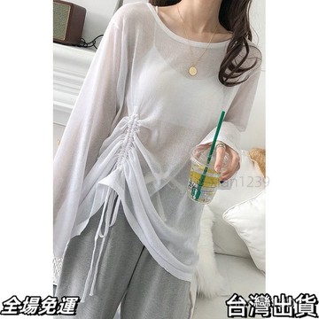 速.發 慵懶冰絲針織衫女夏薄長袖防曬衣鏤空罩衫寬鬆套頭抽繩上衣空調衫 台出