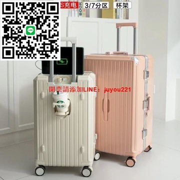 【現貨】學生超大行李箱大容量新款結實耐用拉桿箱密碼箱萬向輪