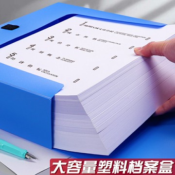 文件盒 檔案盒 資料盒 20個裝真彩A4塑料檔案盒文件盒收納盒子乾部人事檔案財務憑證盒黨建資料盒文件夾收納盒藍色合同收納辦公用品『xy12625』