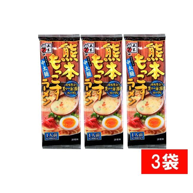 五木食品 熊本 もっこす ラーメン123g×3袋