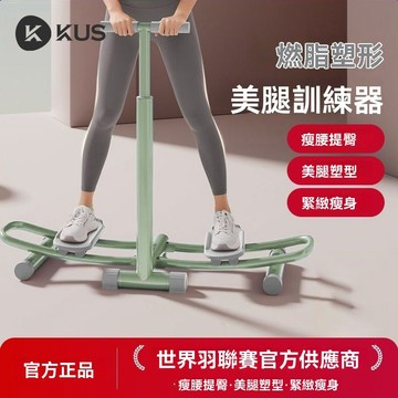 🔥台灣熱銷新款 KUS滑雪機🔴計數🟡帶扶手家用美腿瘦腿神器產後修復盆底肌訓練器 計數滑雪機 美腿滑雪機 訓練器 滑雪機