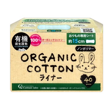 Cotton Labo 日本極淨舒柔有機衛生護墊(40片/日用15CM)