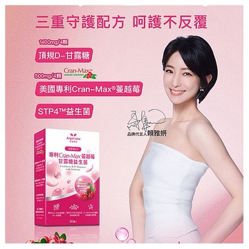 Angel LaLa~天使娜拉 蔓越莓甘露糖益生菌膠囊(30顆／盒)