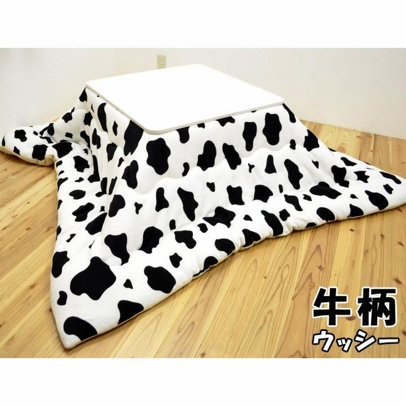 こたつ布団 ヒョウ柄 豹柄 値下げ交渉有