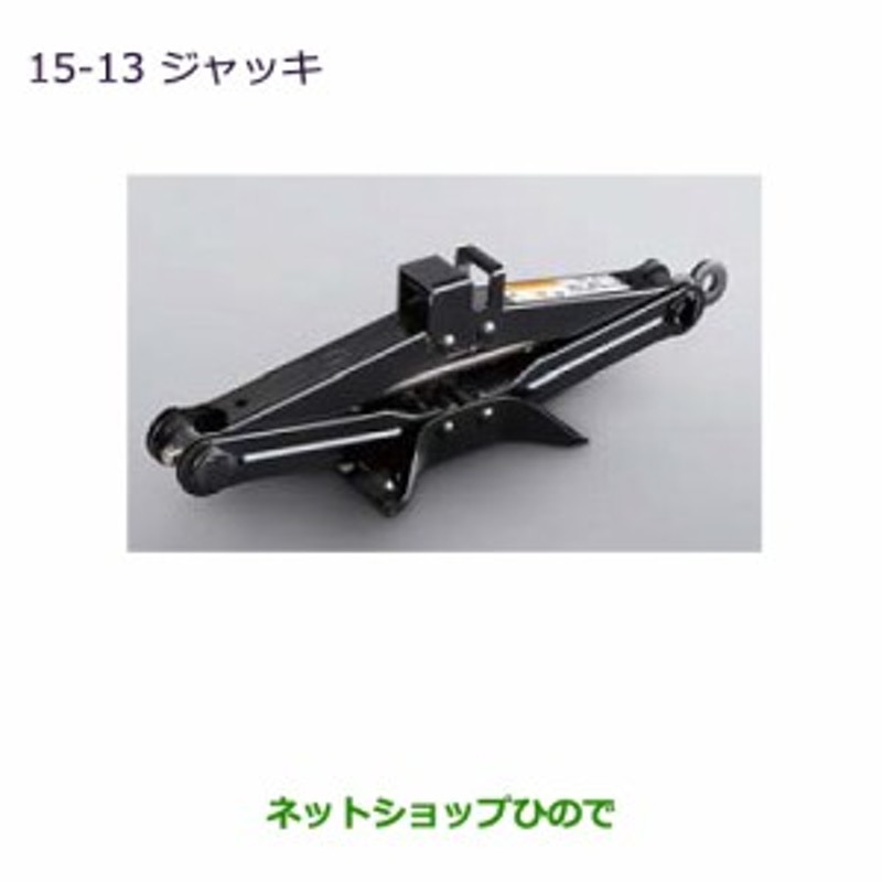 ◯純正部品三菱 ミラージュジャッキ純正品番 9280A140【A03A A05A】 通販 LINEポイント最大1.0%GET LINEショッピング