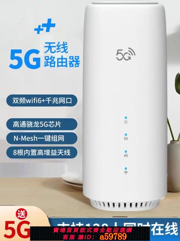 【台灣公司 可打統編】移動5G無線路由器全網通插卡隨身千兆雙頻WiFi6免裝寬帶筆記本臺式機車載戶外辦公上網寶cpe工業級穿墻神器