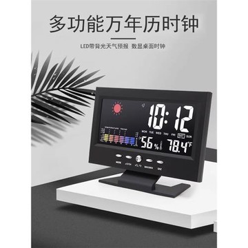 日本品質多功能聲控氣象鐘數顯電子濕度計家用創意萬年歷帶鬧鐘