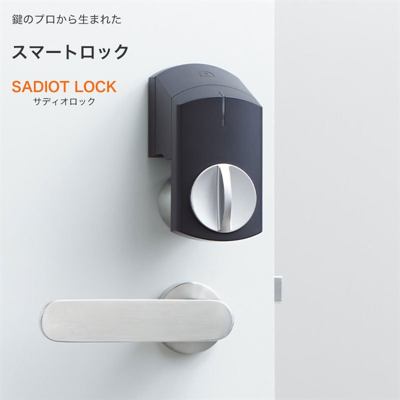 スマートロック SADIOT LOCK サディオロック 玄関 後付け 賃貸 黒 スマホ解錠 オートロック ハンズフリー 電気錠 通販  LINEポイント最大0.5%GET | LINEショッピング