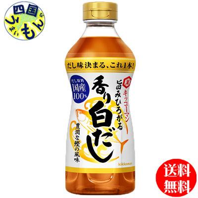  キッコーマン 旨みひろがる 香り白だし 500ml×12本入  2ケース（24本）