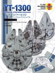  ライダー・ウィンダム   スター・ウォーズYT-1300ミレニアム・ファルコン 送料無料