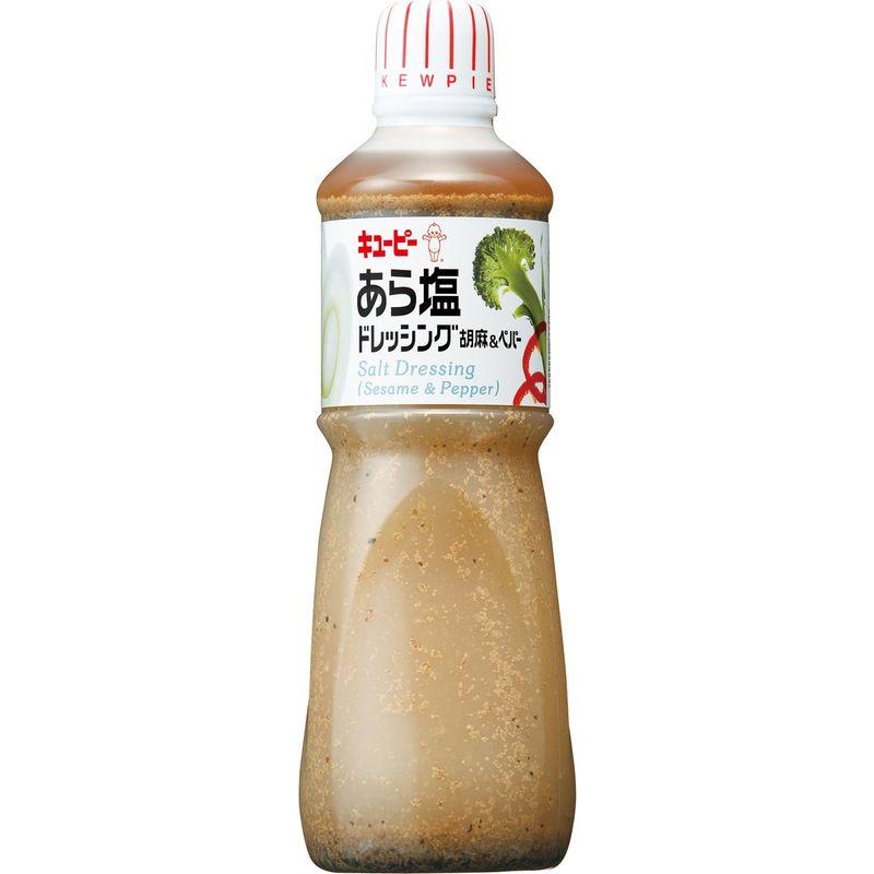 キユーピー あら塩ドレッシング 胡麻ペパー 1000ml