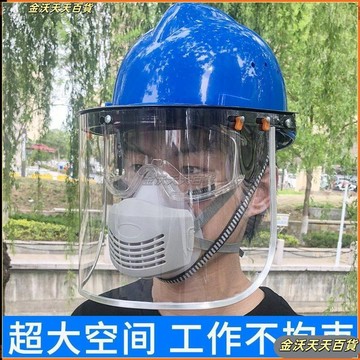 安全帽 透明防護面罩 打磨切割化工飛濺 衝擊園林噴打農藥割草面具屏