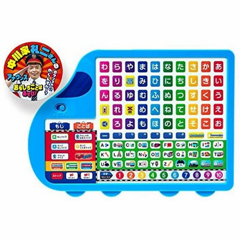 あいうえお Abc でんしゃタブレット 音の出る知育絵本 通販 Lineポイント最大0 5 Get Lineショッピング